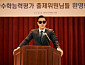 최시원, '수능, 출제의 비밀' 깜짝 출연…국정원 요원 변신