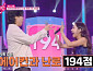 [종합] '미스트롯 포유' 허찬미·박지후, 예선 1위…윤태화·홍성윤 탈락