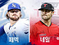 삼성 대 기아, 야구 플레이오프 4차전 중계 지상파 NO