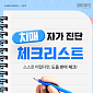 [카드뉴스] 혹시 나도? 치매 초기 증상 셀프 체크리스트