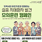 “발견→신고→보호” 서초구, 실종 치매환자 발견 모의훈련 11일 실시