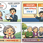[만화로 보는 시니어 뉴스] 국민연금·기초연금, 올해 2.1% 올라요