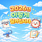 2026년 이렇게 달라진다② 최저임금·실업급여·기초생활보장