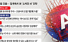 [ 이재명표 AI 전략 ]