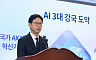 AI 다이브
