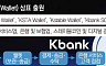[ 불붙은 스테이블코인 전쟁 ]