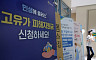 고유가 지원금