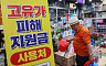 물가 퍼펙트스톰이 온다