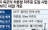 한화 美방산 정조준
