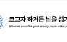 배재고 '스벅 구호' 논란