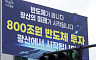메가프로젝트 현장을 가다