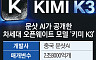 [ 샌드위치 韓 AI 생존방식 ]