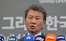 축협 청문회