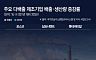 탄소감축의 민낯