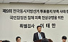 투표용지 부족 사태