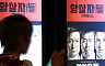 암살자(들) 역사왜곡 논란