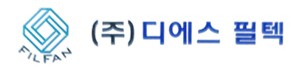디에스필텍