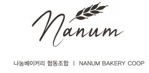 나눔베이커리