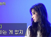 [비즈원픽] 예지(YEZI), 못하는 게 없는 '만능캐'…유튜브 '떰즈' 공개