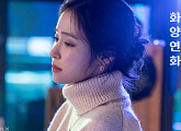 홍자, 신곡 '화양연화' 오피셜 포토 공개…아련 감성 예고