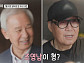 작가 김홍신, 나이 또래 조영남ㆍ김세레나와 깜짝 만남 '스타다큐 마이웨이'