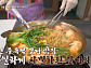 이대 국물꽃게찜&꽃게탕ㆍ남대문시장 갈치조림, 대박 맛집의 레시피 공개(알토란)