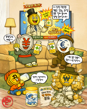 [AI 코인패밀리 만평] 솔깃한 '가짜'의 유혹