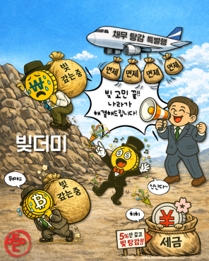  성실한 게 무슨 죄