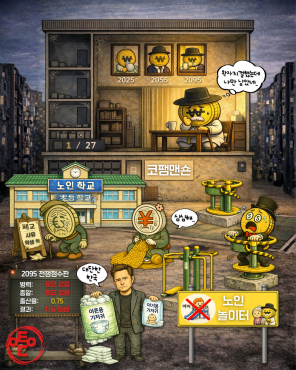  머스트라다무스(?)의 예언