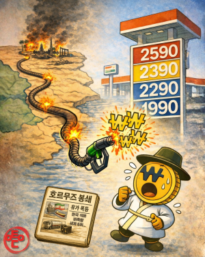 [AI 코인패밀리 만평] 시차 없는 가격