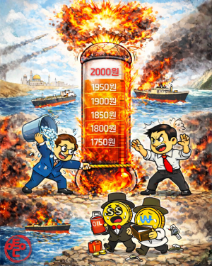 [AI 코인패밀리 만평] 기름값 전쟁