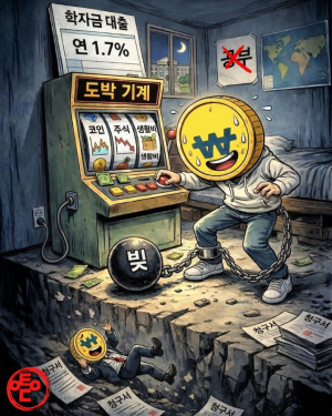 [AI 코인패밀리 만평] 청춘 레버리지