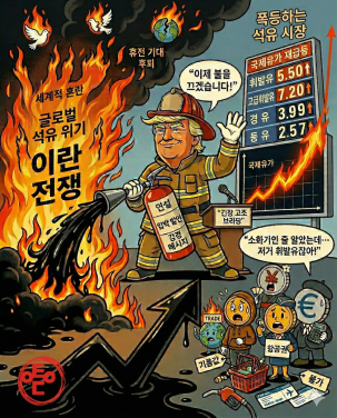 [AI 코인패밀리 만평] 꺼진 줄 알았죠?