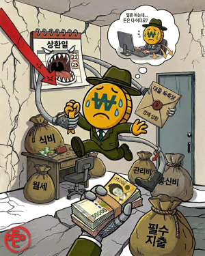 [AI 코인패밀리 만평] 학자금은 언제 갚냐