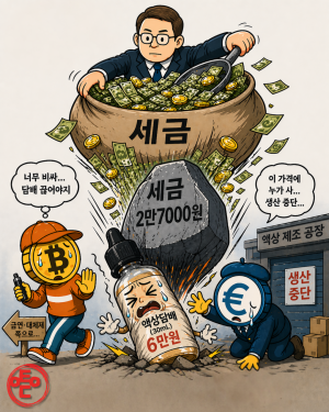 [AI 코인패밀리 만평] 이제 액상도 담배