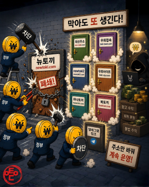[AI 코인패밀리 만평] 막아도 막을 수 없는
