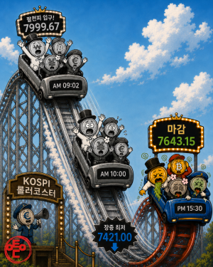 [AI 코인패밀리 만평] 국장철도 7999