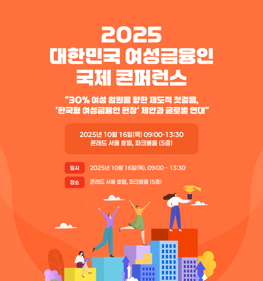 wfcon25_poster.jpg