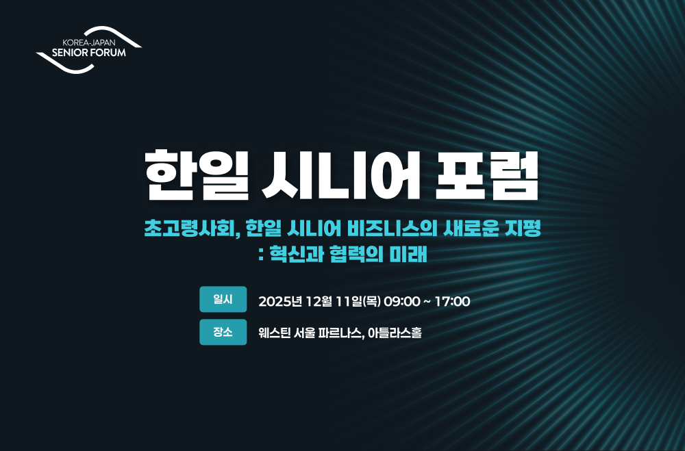 kjsforum2025_poster.jpg