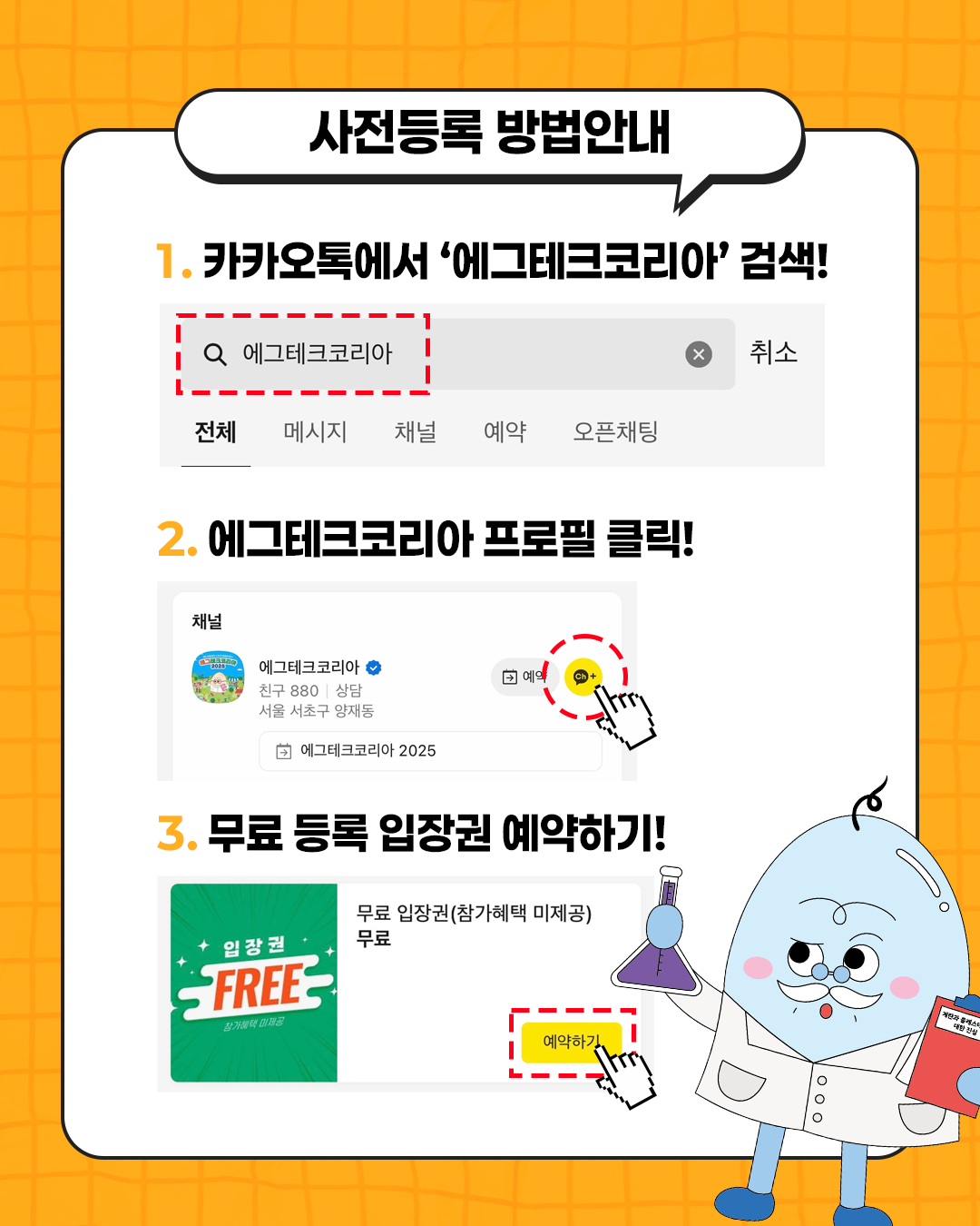 무료등록3.png