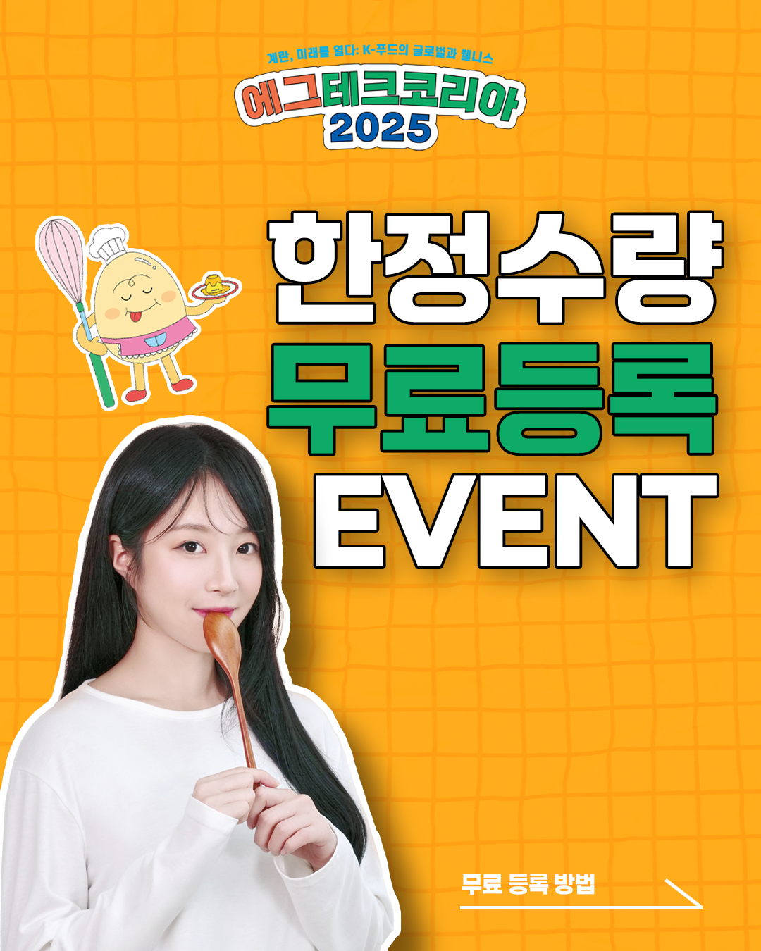 무료등록.png