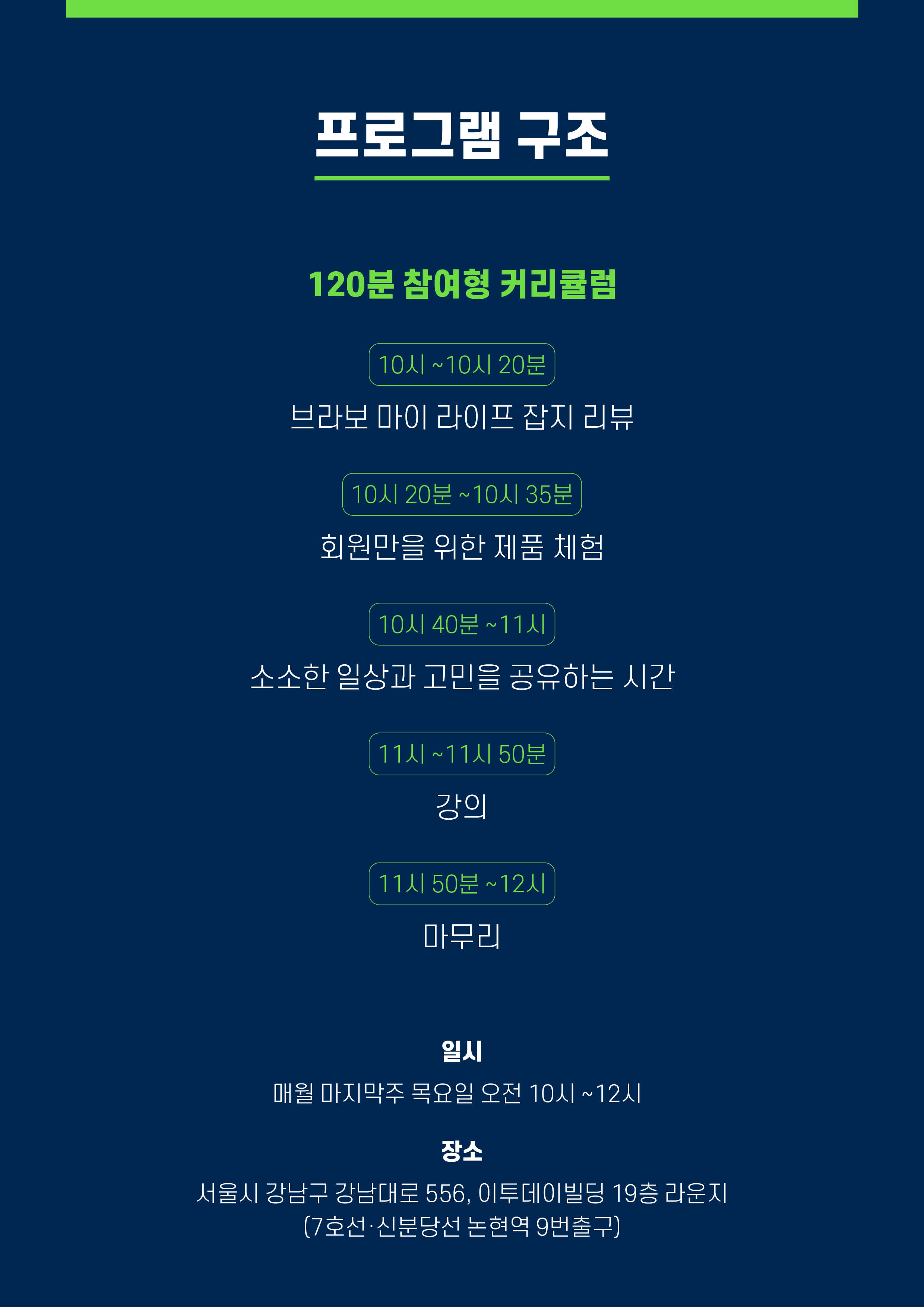 260401 브라보클럽 홍보물_05.jpg