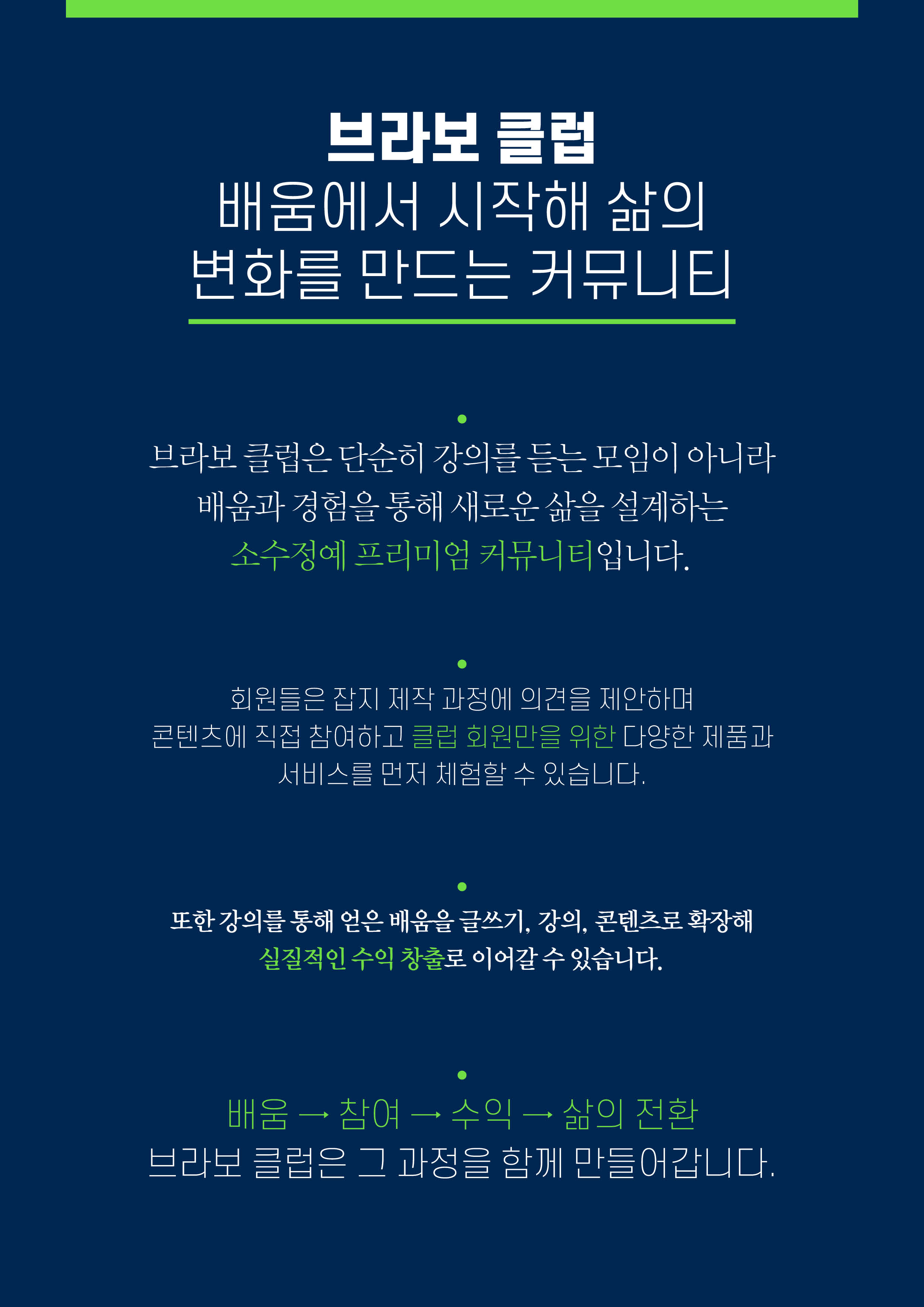 260401 브라보클럽 홍보물_03.jpg