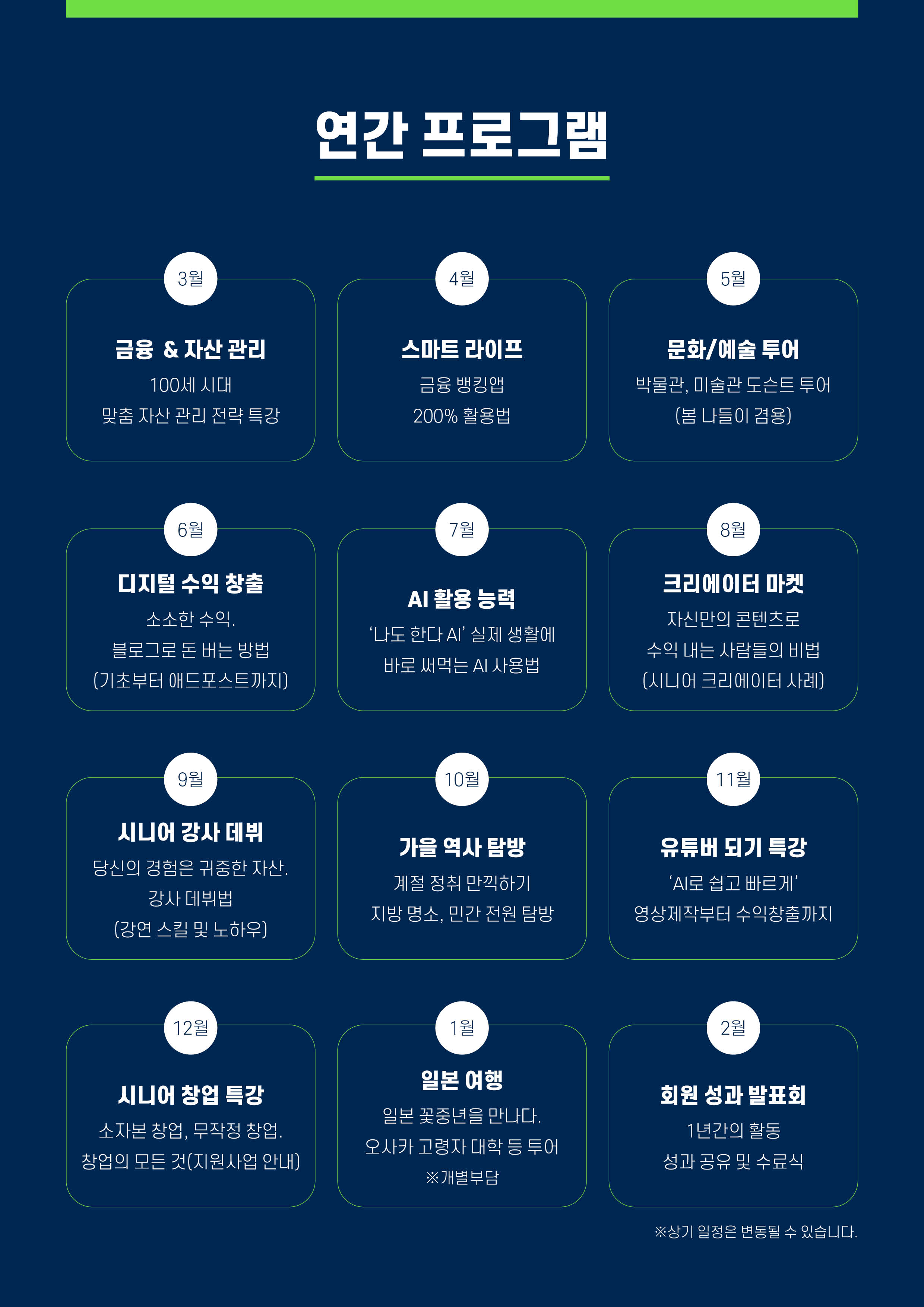 260401 브라보클럽 홍보물_06.jpg