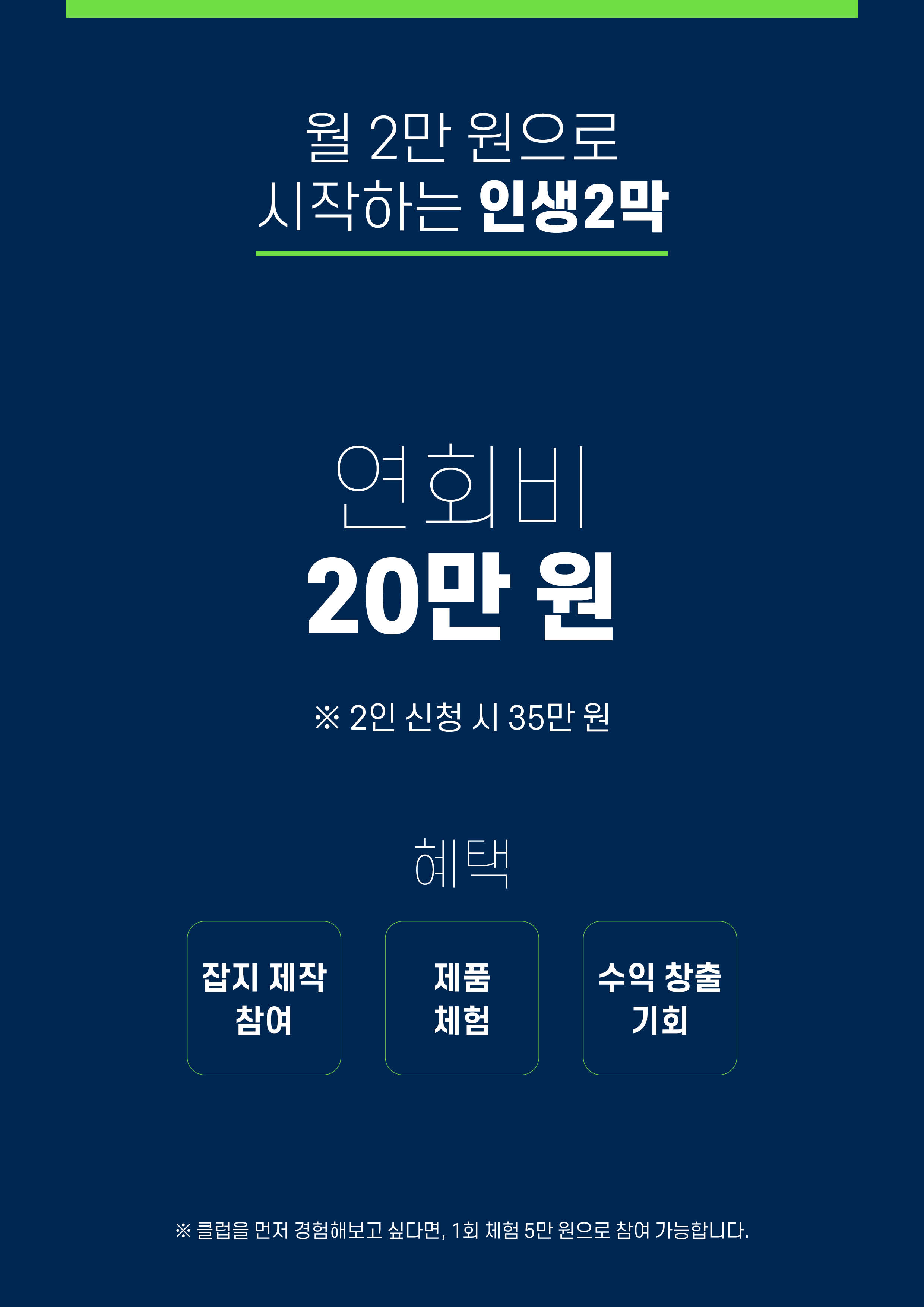 260401 브라보클럽 홍보물_04.jpg