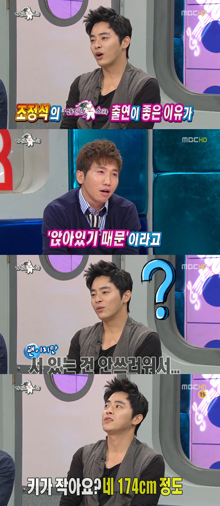 조정석 키 공개 “어떡하지? 174면 적당한데?” 윤종신 반응 들어보니…