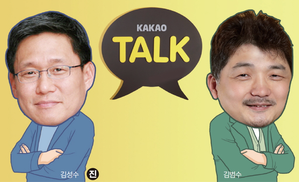 CJ E&M 김성수-카카오 김범수, 콘텐츠 유통시장 공략 손잡았다