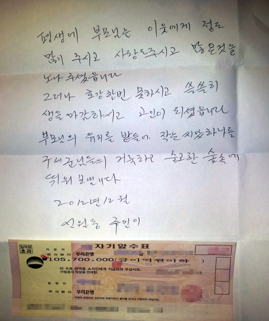 명동에 또 나타난 ‘얼굴 없는 천사’ 1억570만원 기부