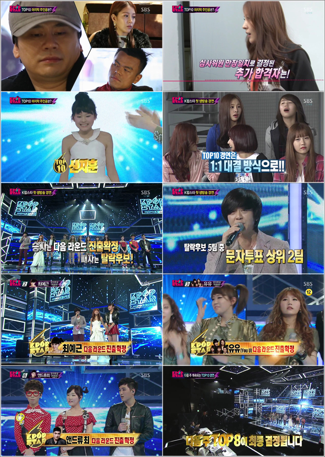 'K팝 스타 시즌2', 파격적인 심사방식으로 긴장감 팽팽