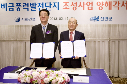 서희건설, 신안 비금도에 풍력발전단지 조성